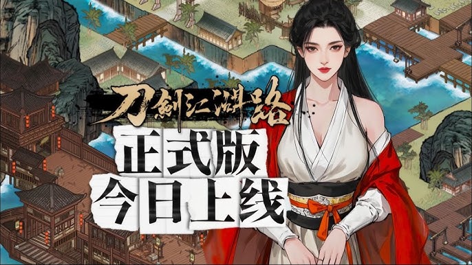 刀剑江湖路|中文下载背景
