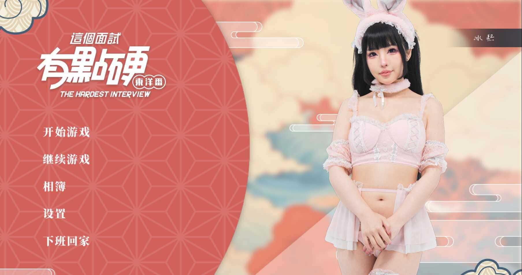 游戏截图6